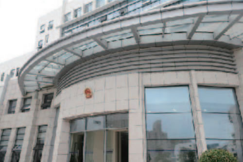 徐汇区人民检察院